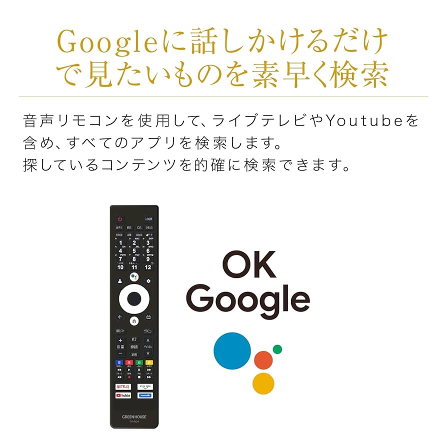 Amazon.co.jp: グリーンハウス 40インチ スマートテレビ(Google
